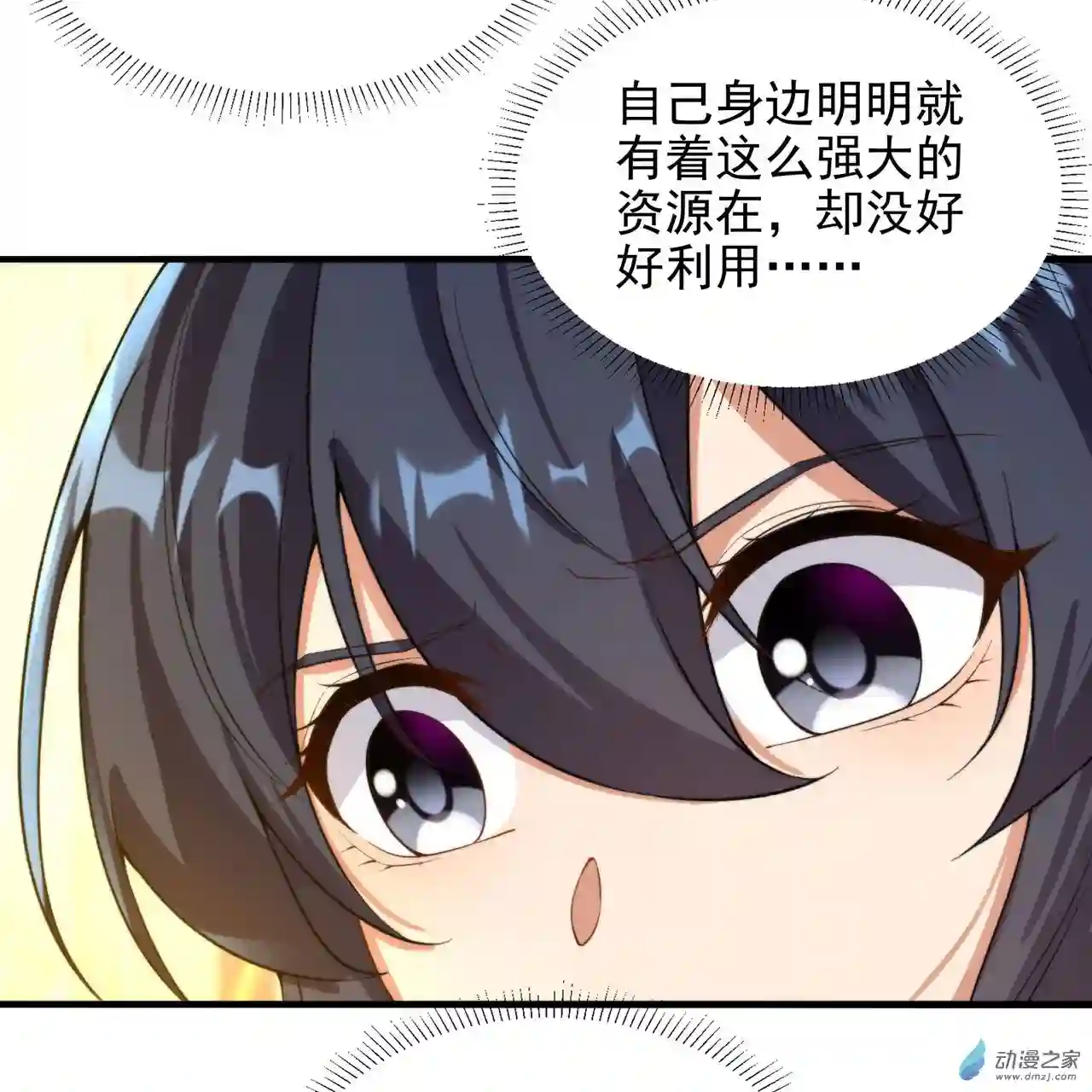 来自深渊的我今天也要拯救人类第68话 我需要你