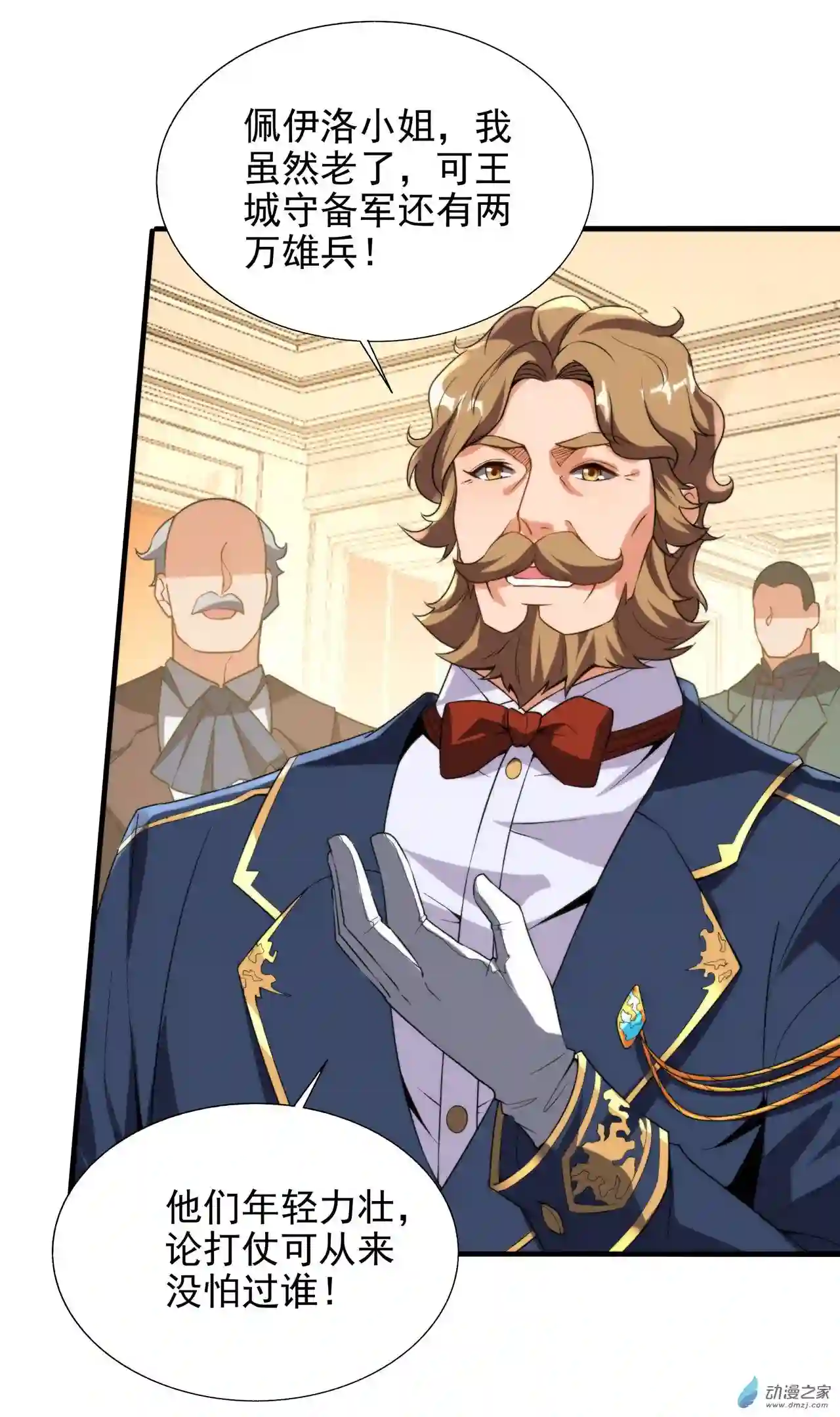 来自深渊的我今天也要拯救人类第68话 我需要你