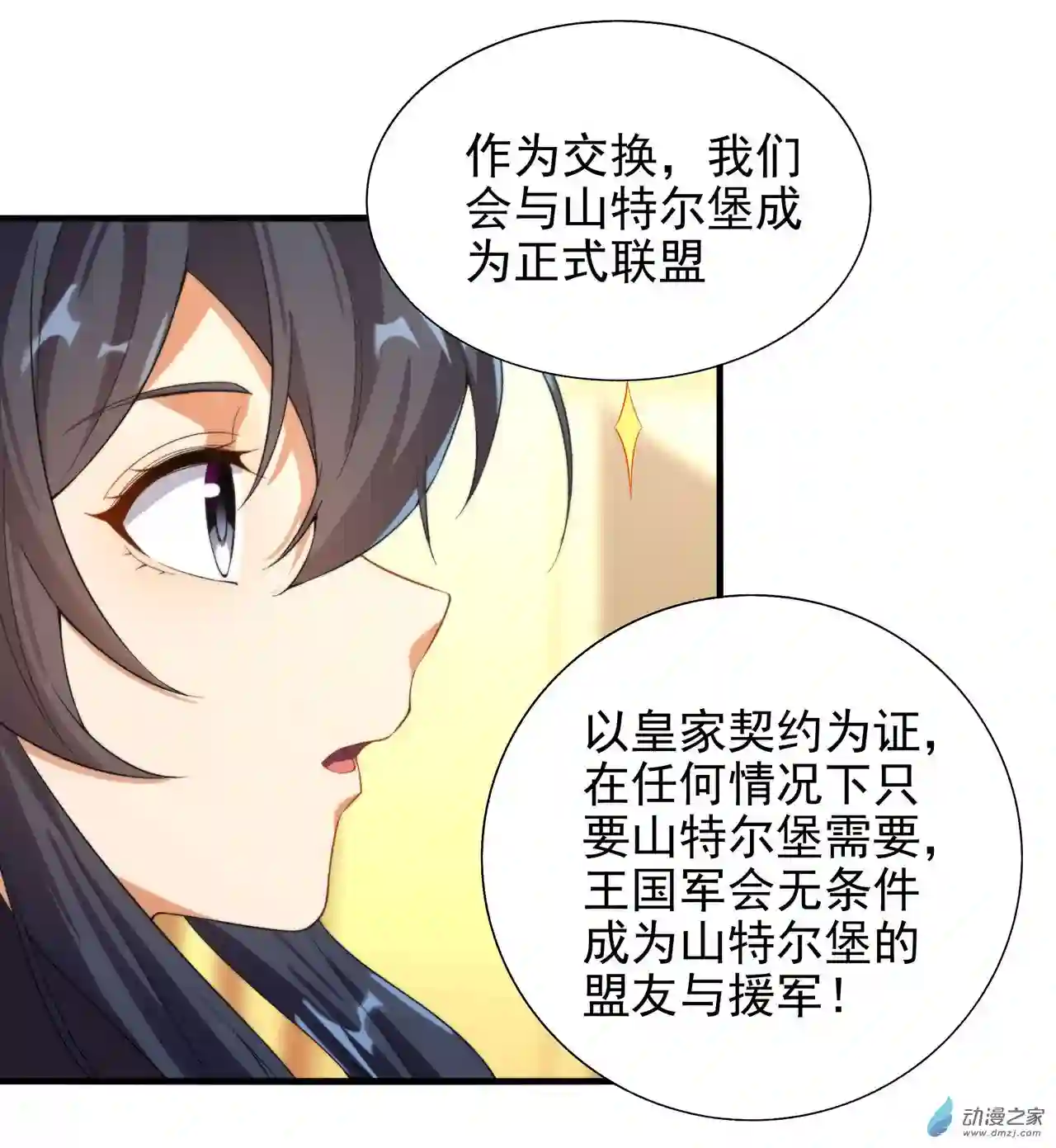 来自深渊的我今天也要拯救人类第68话 我需要你