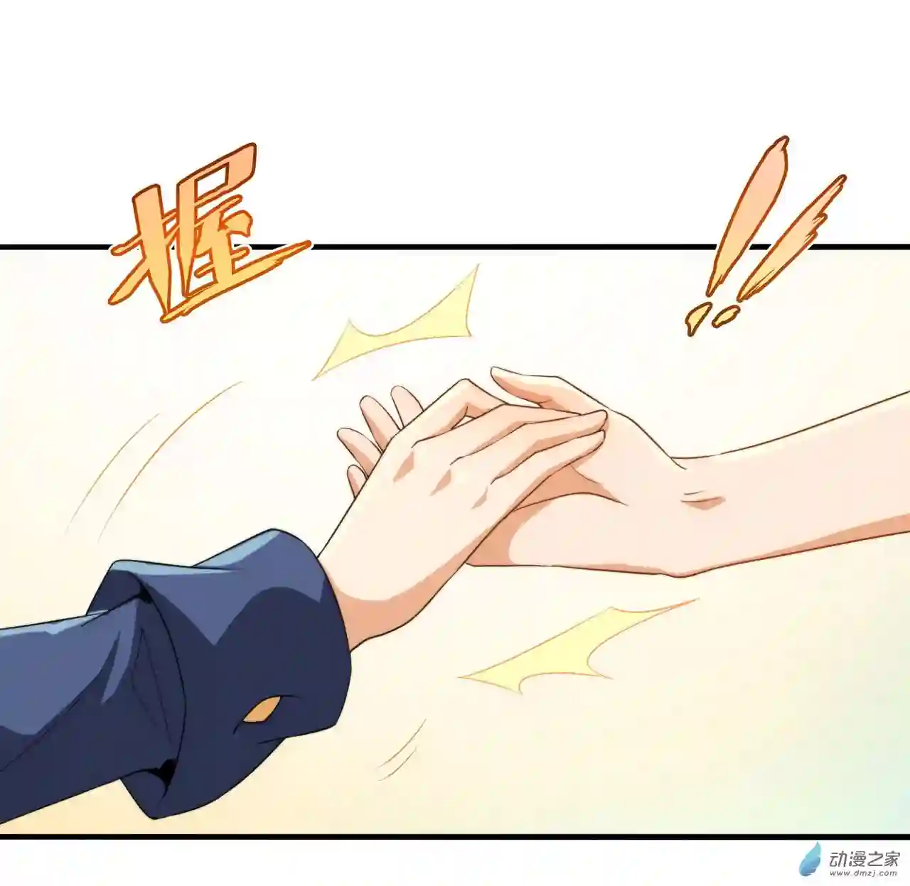 来自深渊的我今天也要拯救人类第68话 我需要你