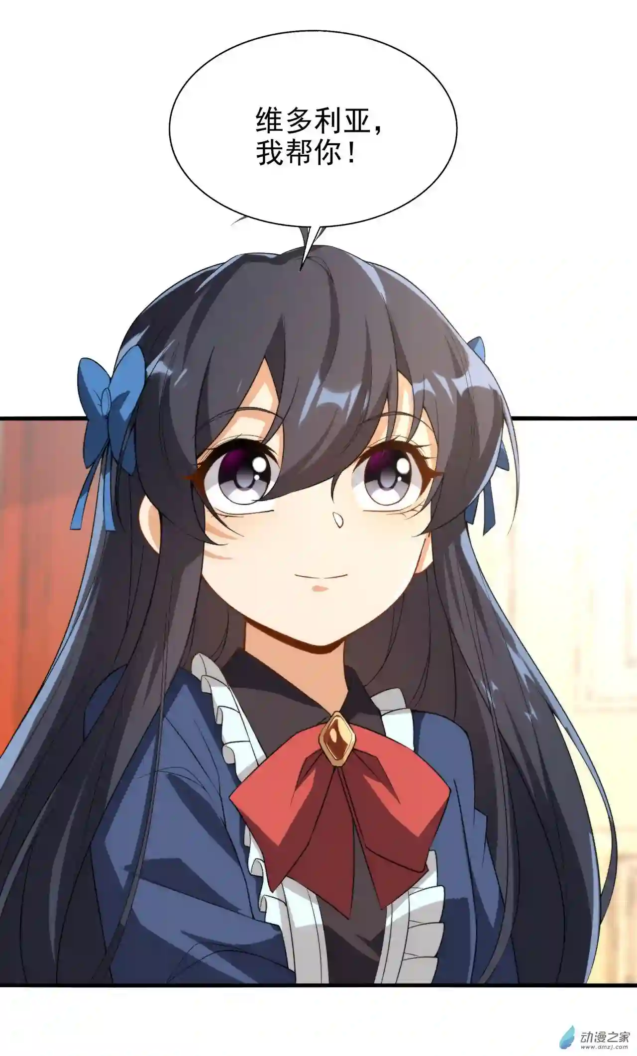 来自深渊的我今天也要拯救人类第68话 我需要你