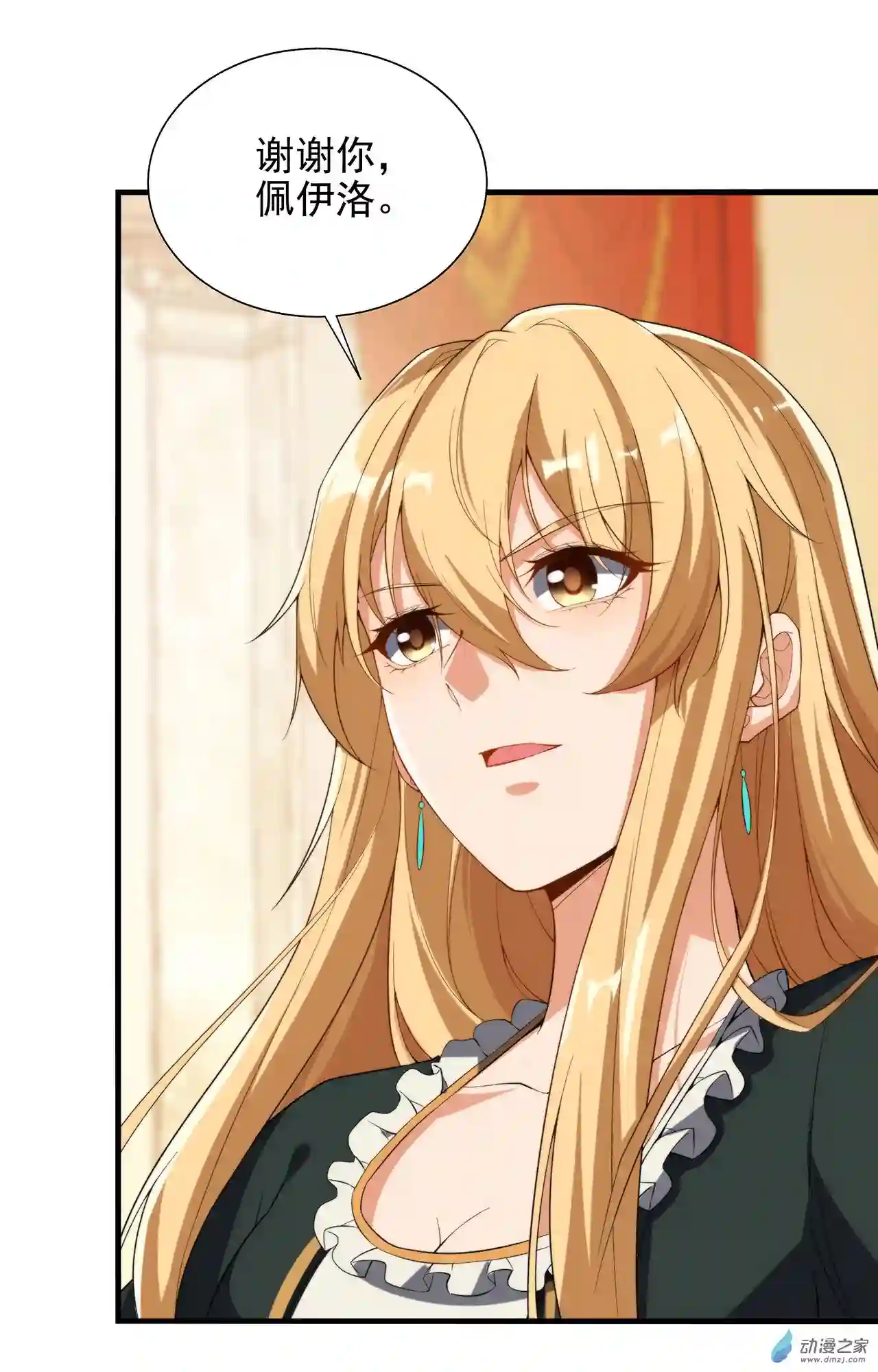 来自深渊的我今天也要拯救人类第68话 我需要你