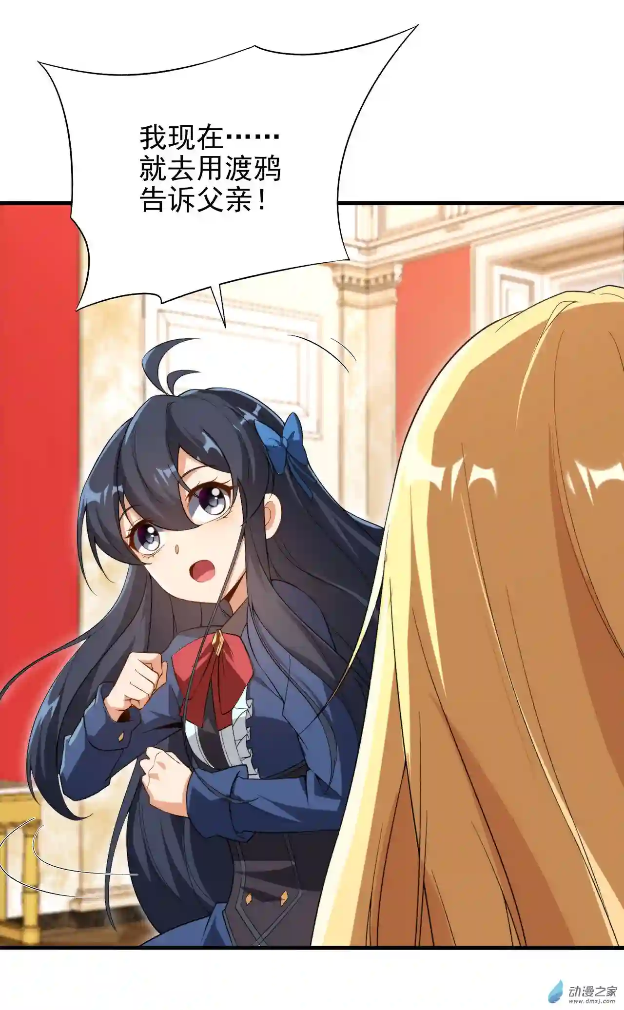 来自深渊的我今天也要拯救人类第68话 我需要你