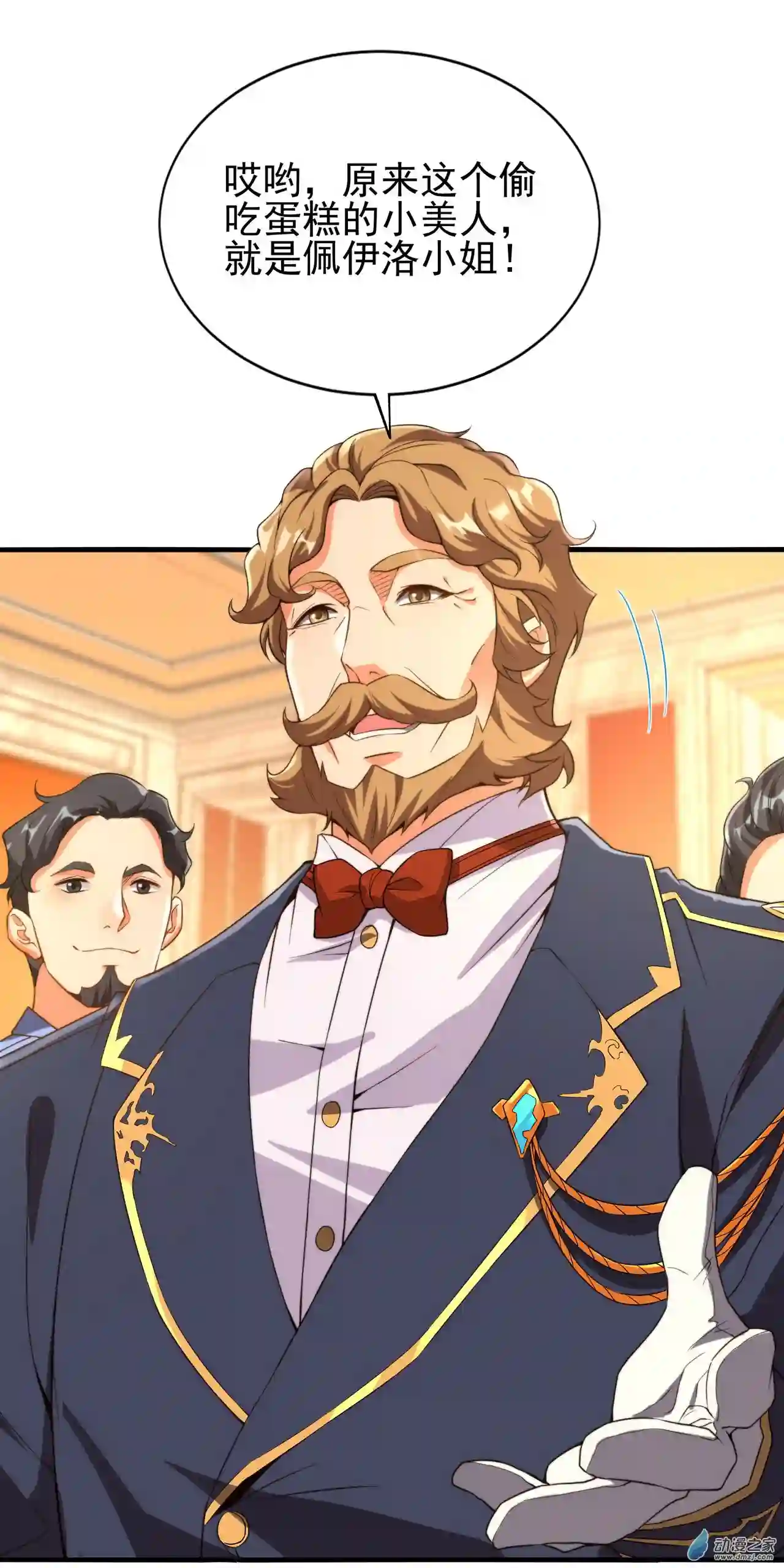 来自深渊的我今天也要拯救人类第68话 我需要你