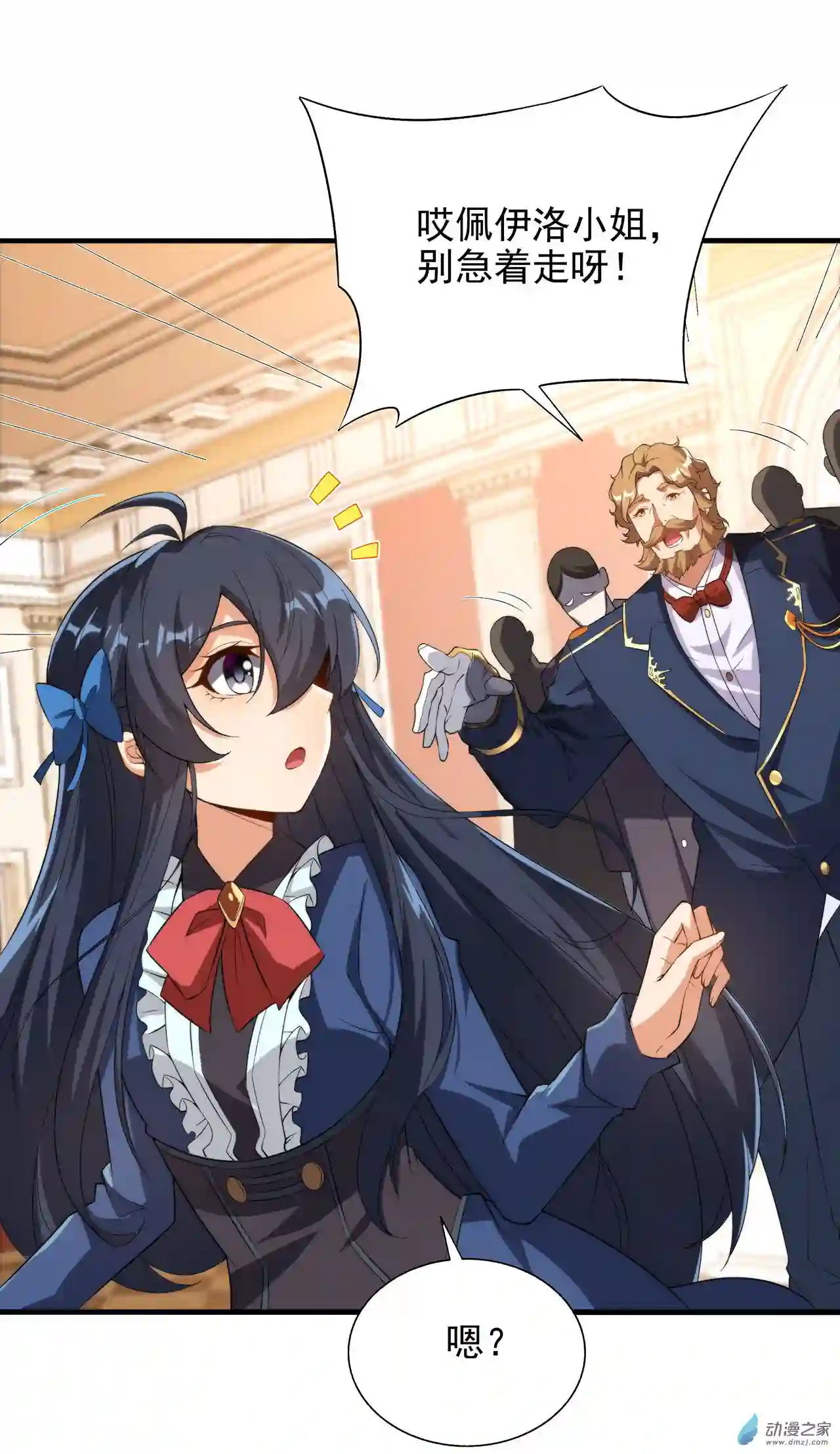 来自深渊的我今天也要拯救人类第68话 我需要你