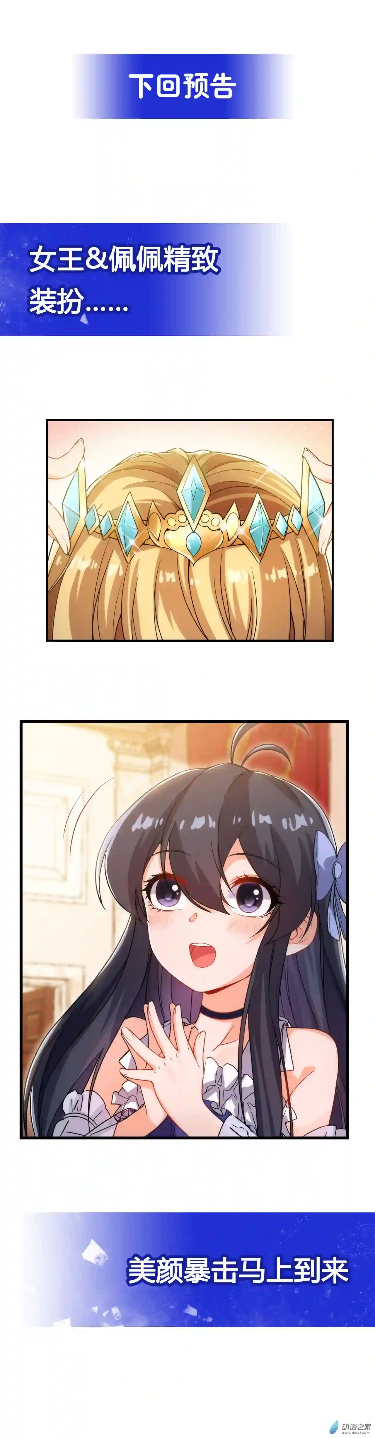 来自深渊的我今天也要拯救人类第68话 我需要你