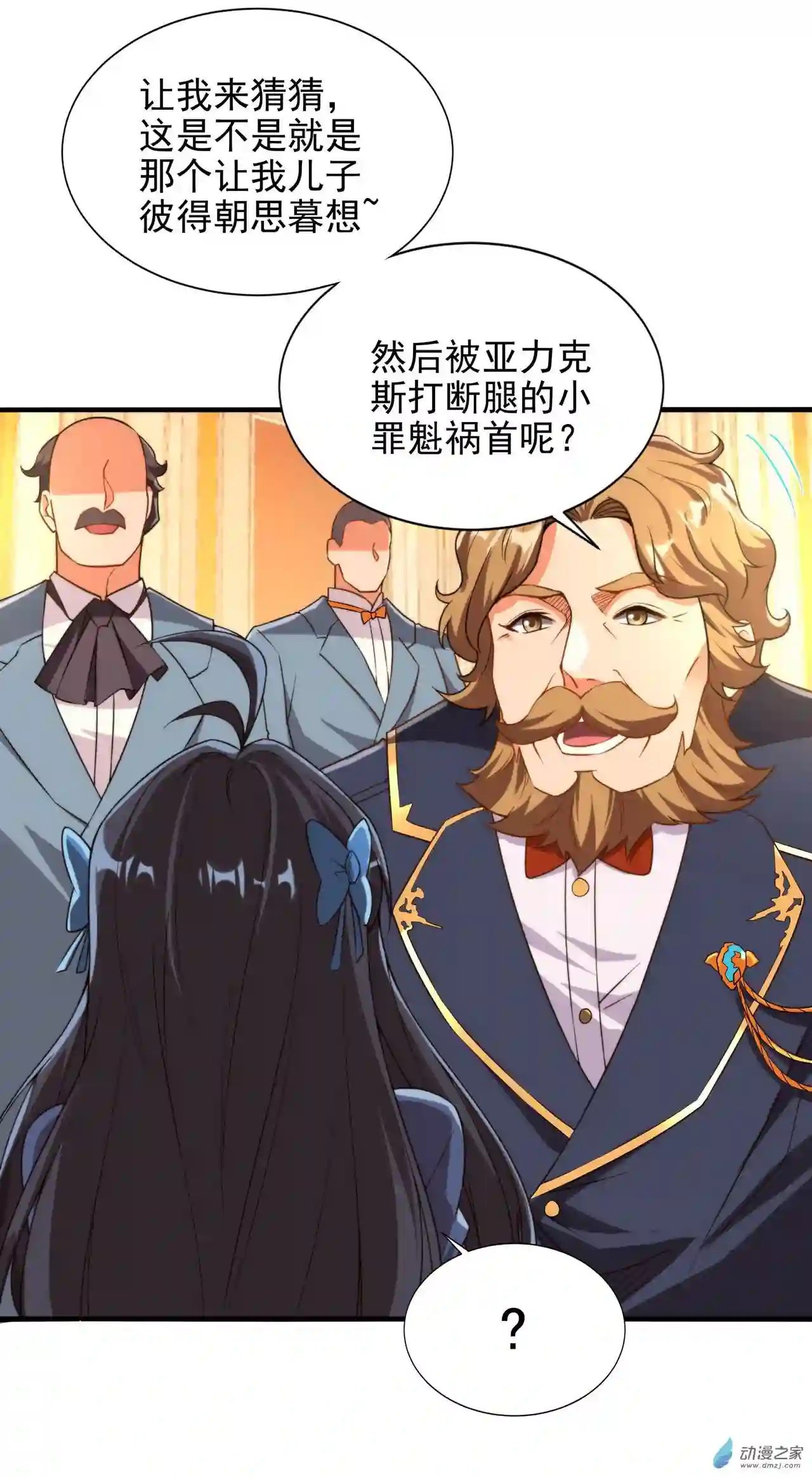 来自深渊的我今天也要拯救人类第68话 我需要你