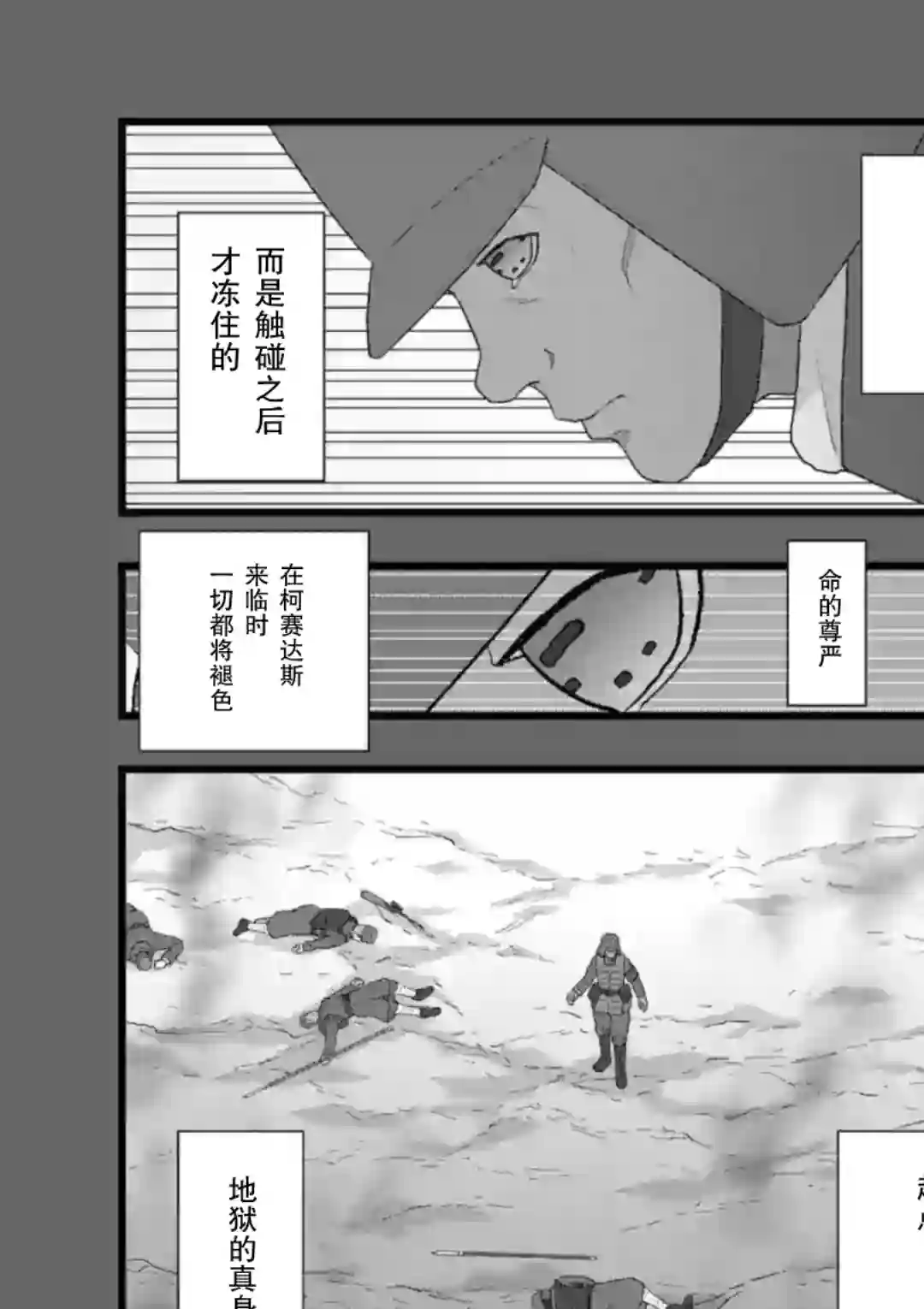 堕天作战/虚空处刑地狱献上5