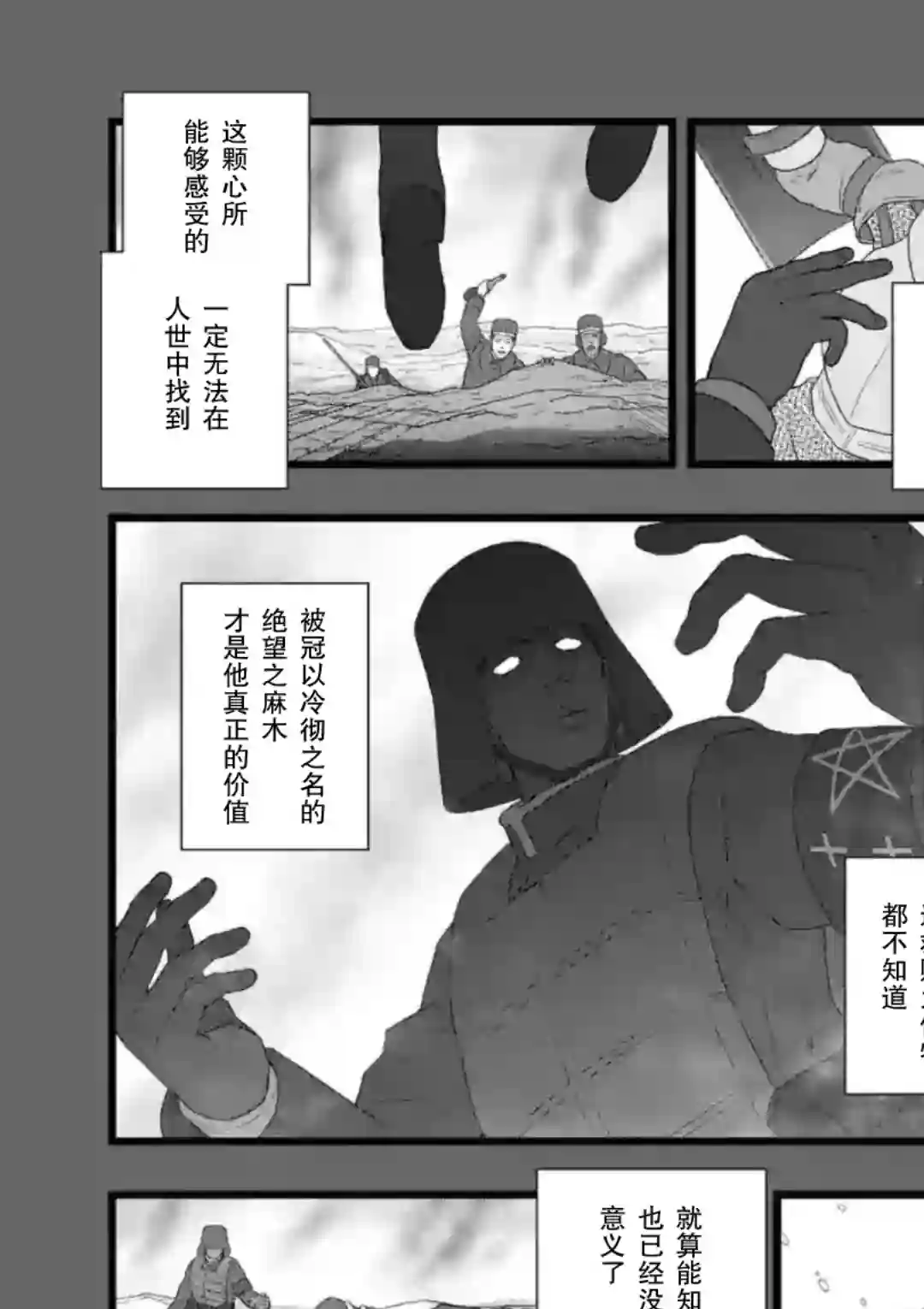 堕天作战/虚空处刑地狱献上5