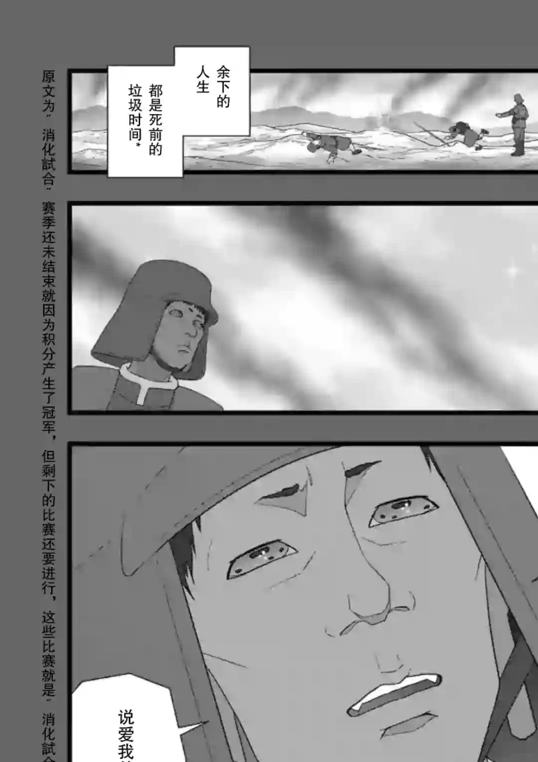 堕天作战/虚空处刑地狱献上5