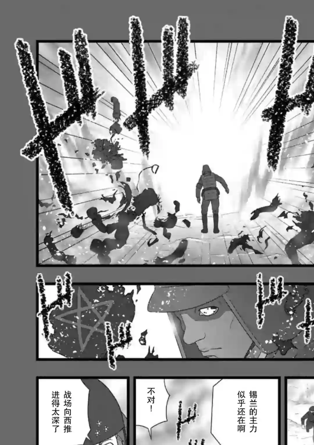 堕天作战/虚空处刑地狱献上5