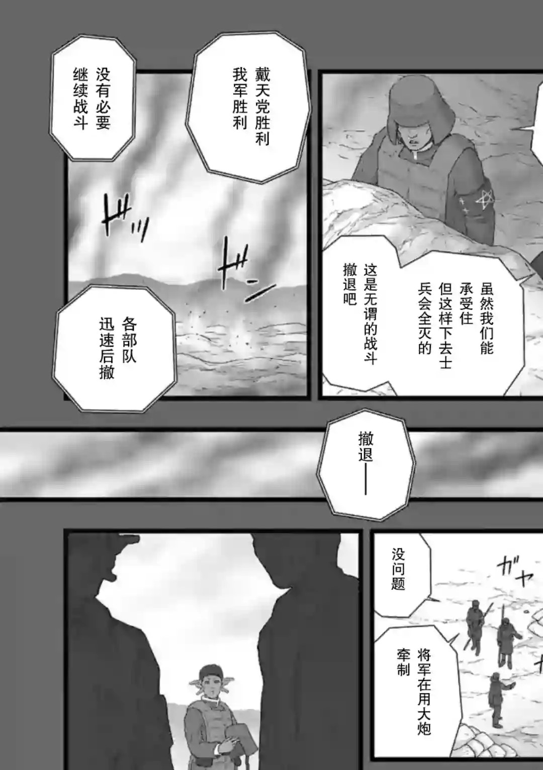 堕天作战/虚空处刑地狱献上5