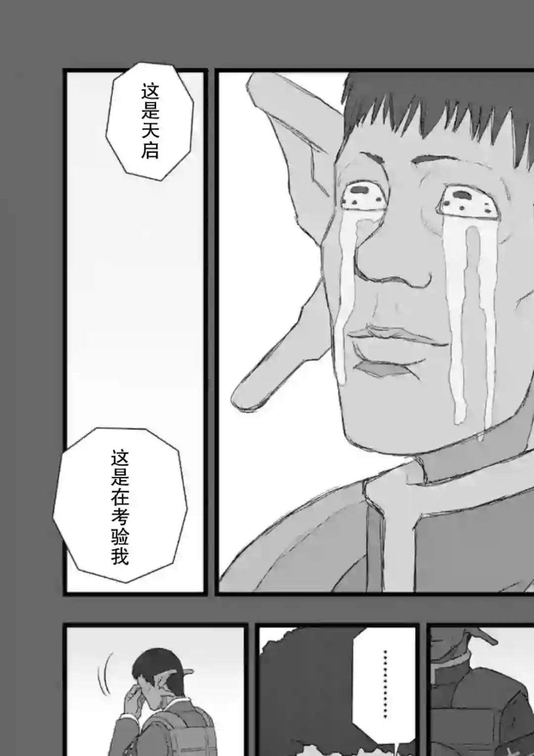 堕天作战/虚空处刑地狱献上5