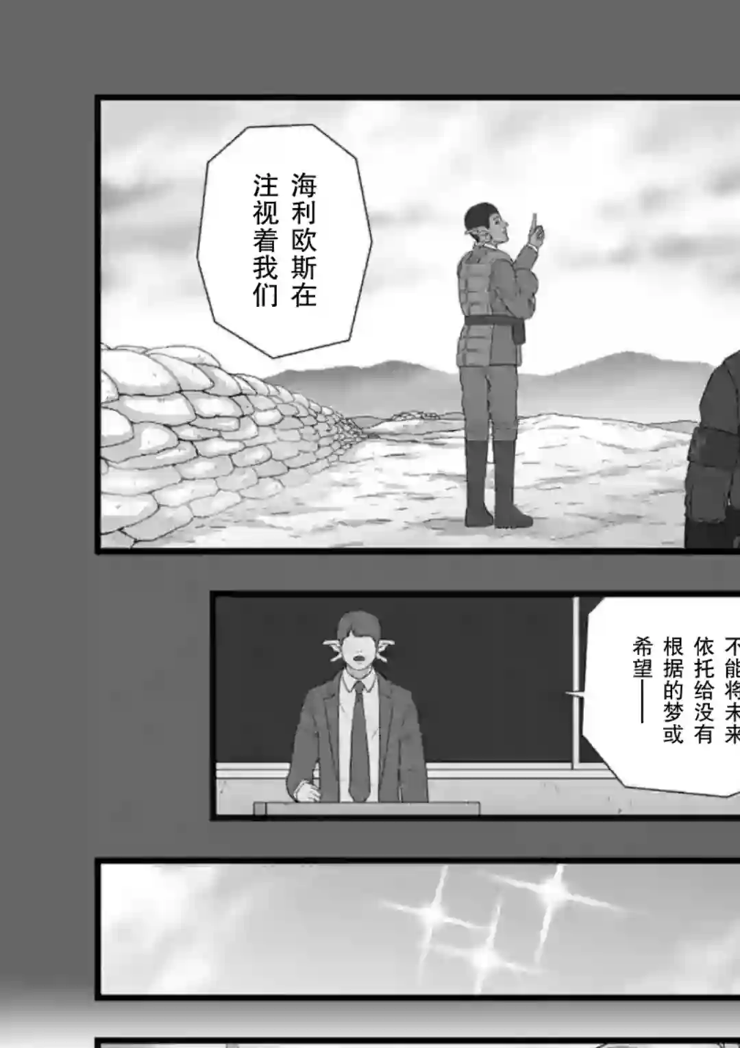 堕天作战/虚空处刑地狱献上5