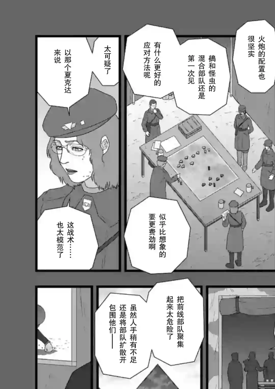 堕天作战/虚空处刑地狱献上5