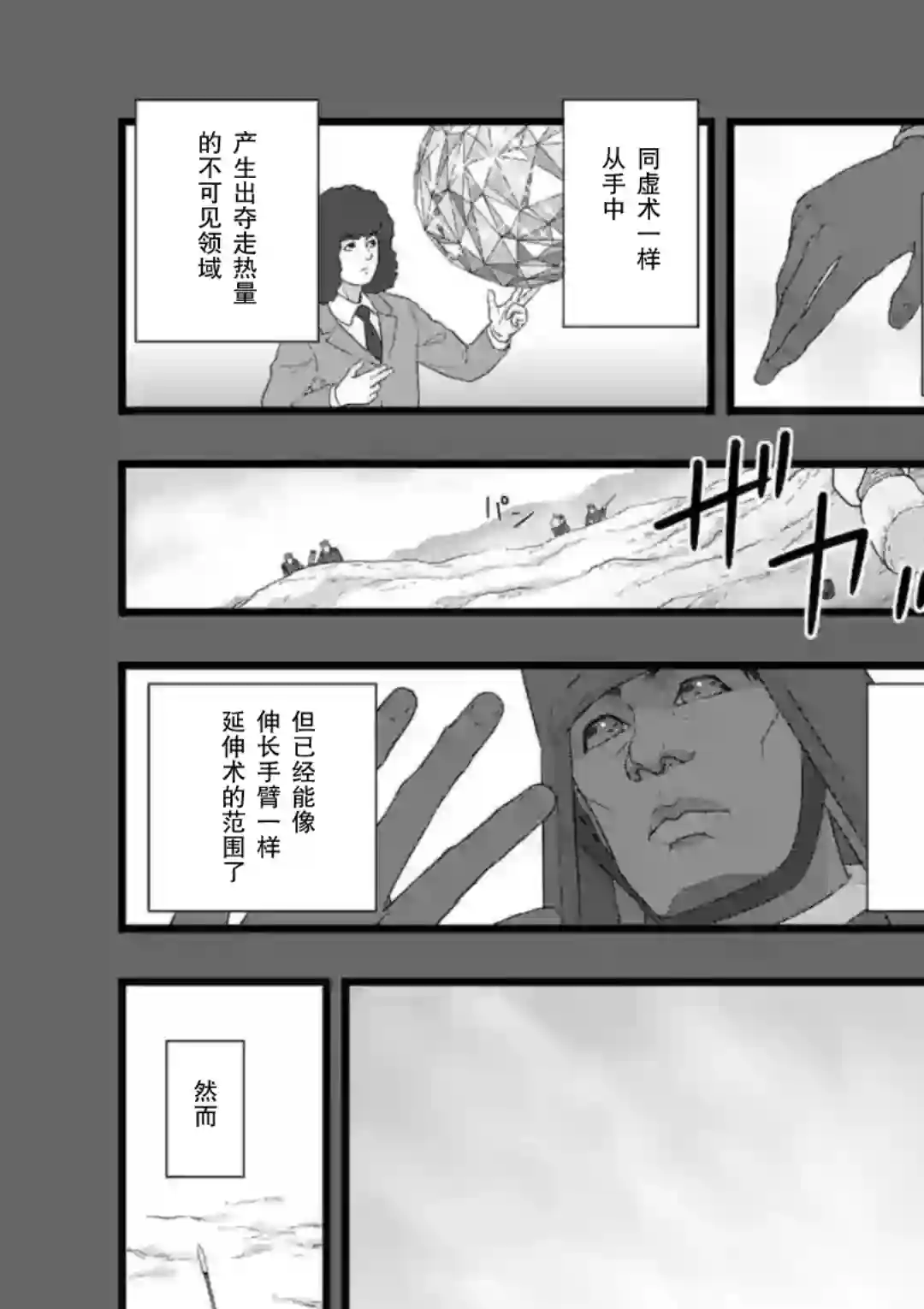 堕天作战/虚空处刑地狱献上5