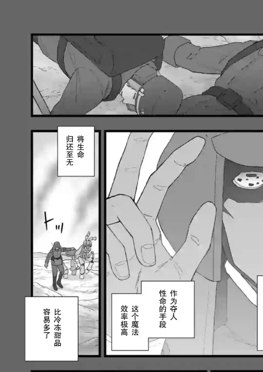 堕天作战/虚空处刑地狱献上5