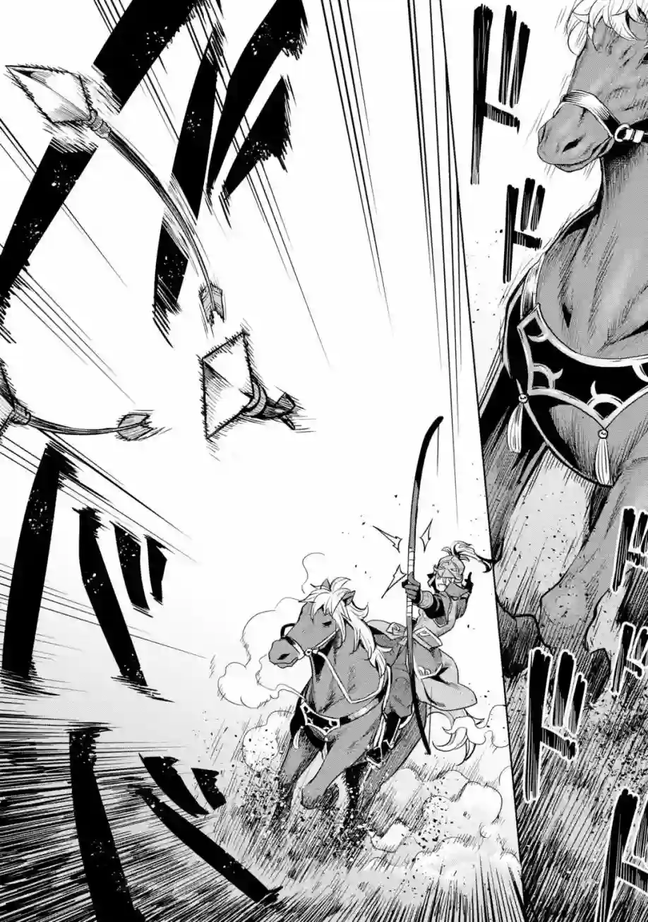 从魔王千金开始的三国志~董白传~第2-4话