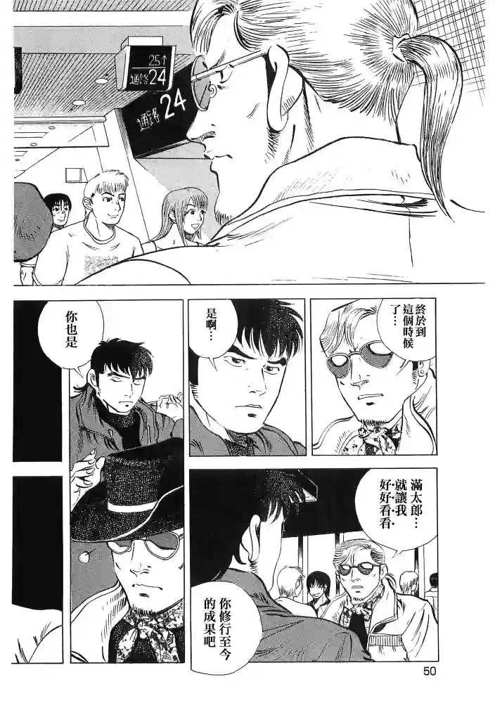 美食大胃王！第15.3话