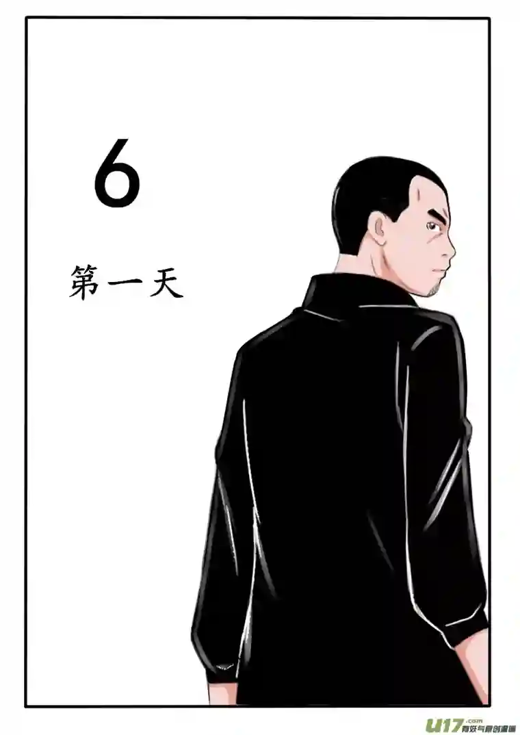 秘境第六话 第一天