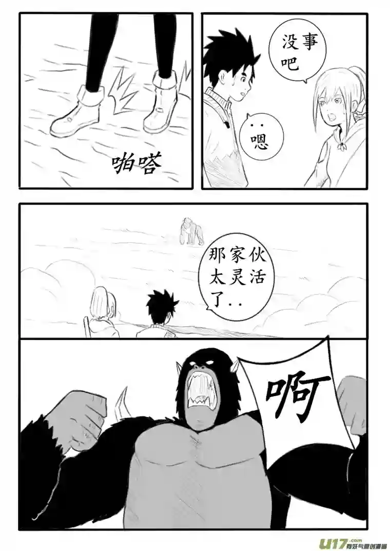 秘境第六话 第一天