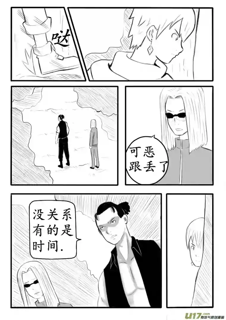 秘境第六话 第一天