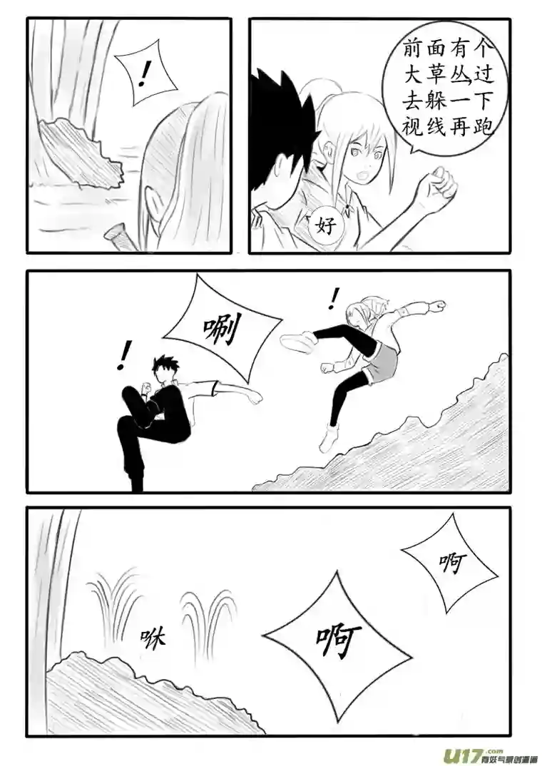 秘境第六话 第一天