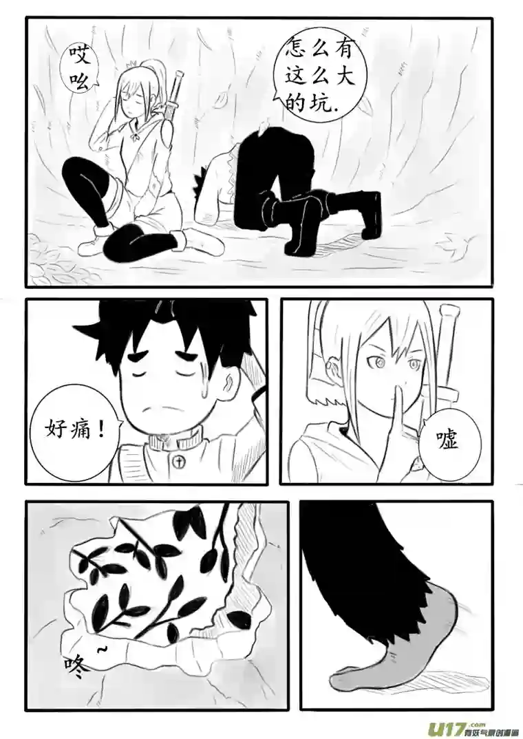 秘境第六话 第一天