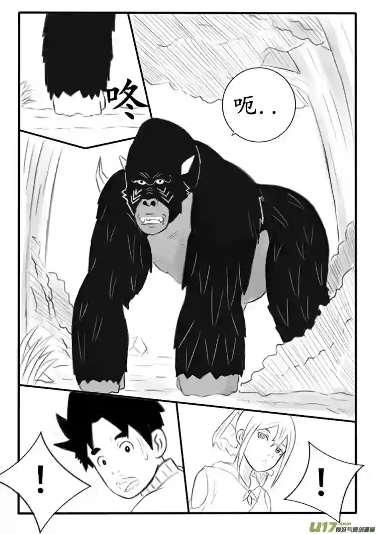 秘境第六话 第一天