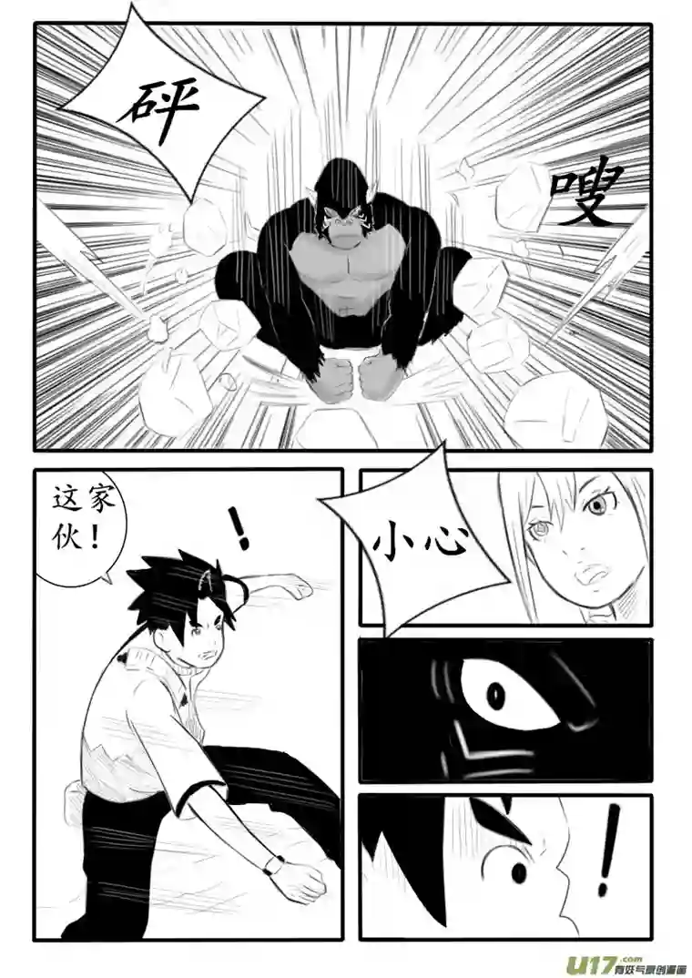 秘境第六话 第一天