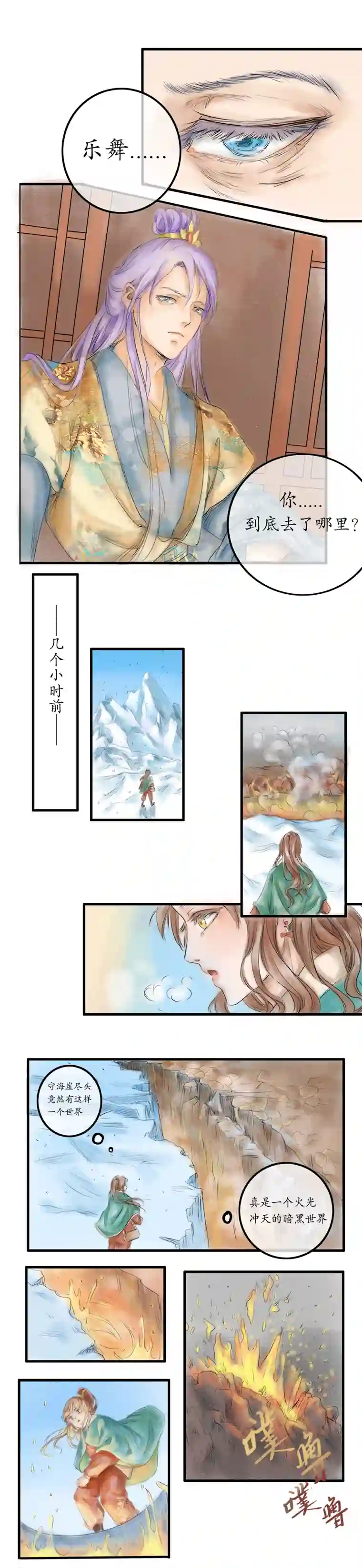 时之舞第二十五话 分道扬镳