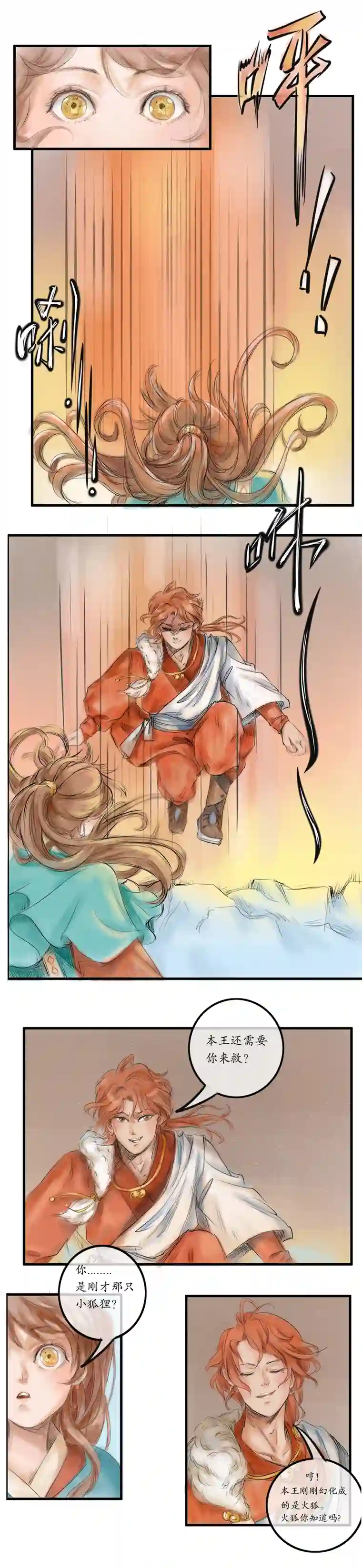 时之舞第二十五话 分道扬镳