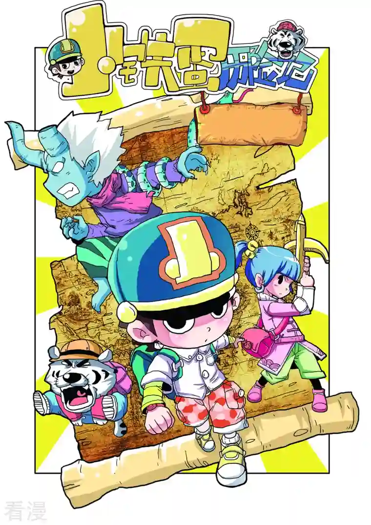 小铁蛋历险记第75话