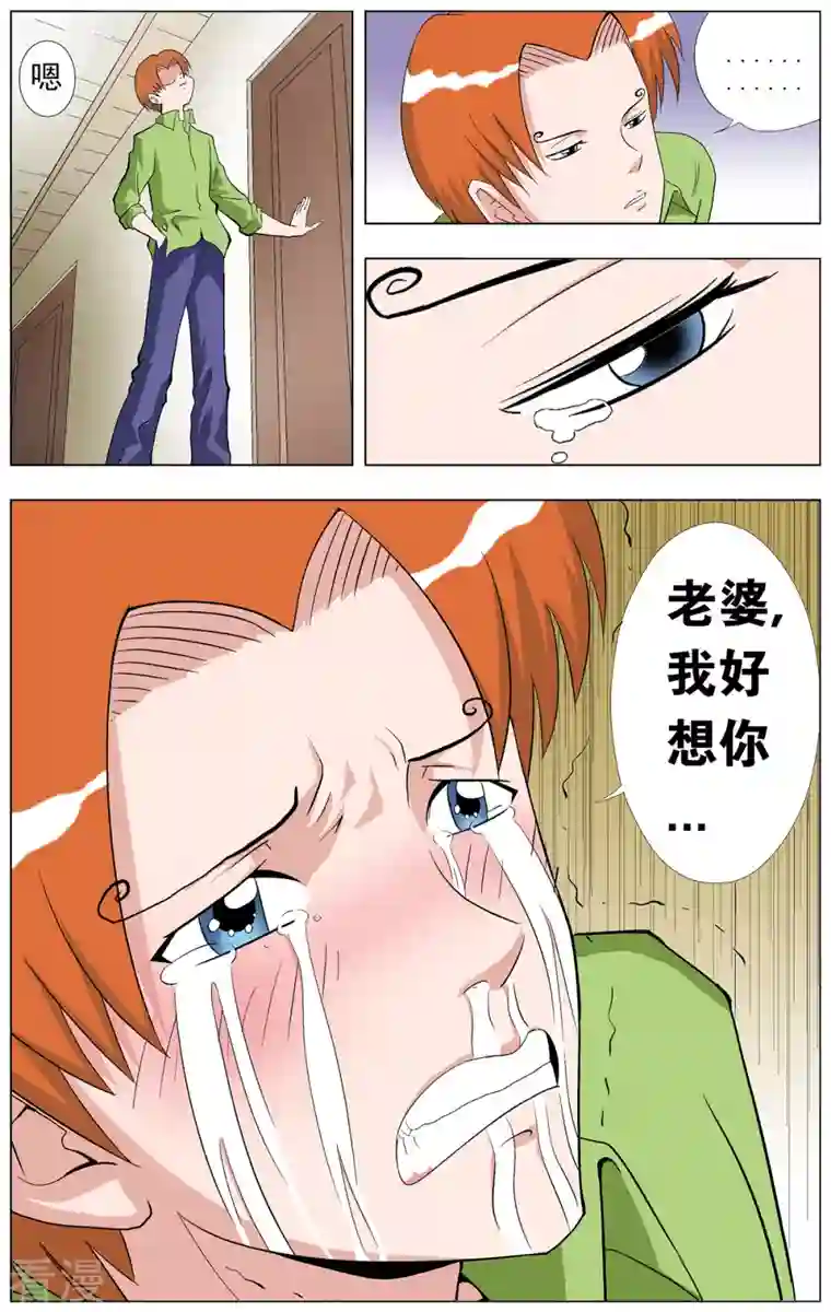 小魔王驾到第68话