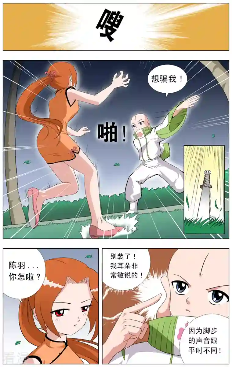 小魔王驾到第72话