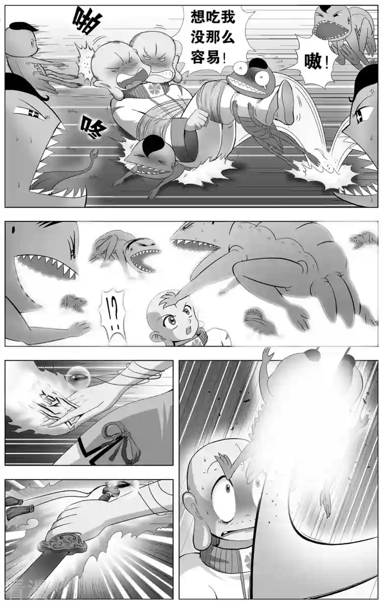 小魔王驾到第75话