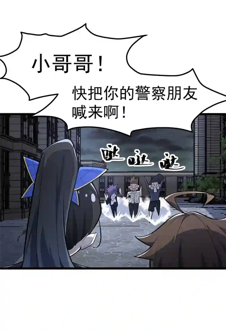 夜之万魔殿第13话 发情的野兽