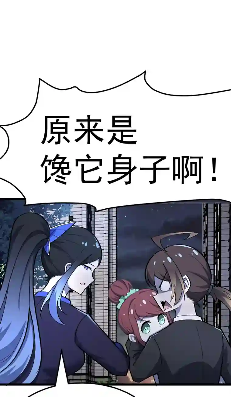 夜之万魔殿第13话 发情的野兽