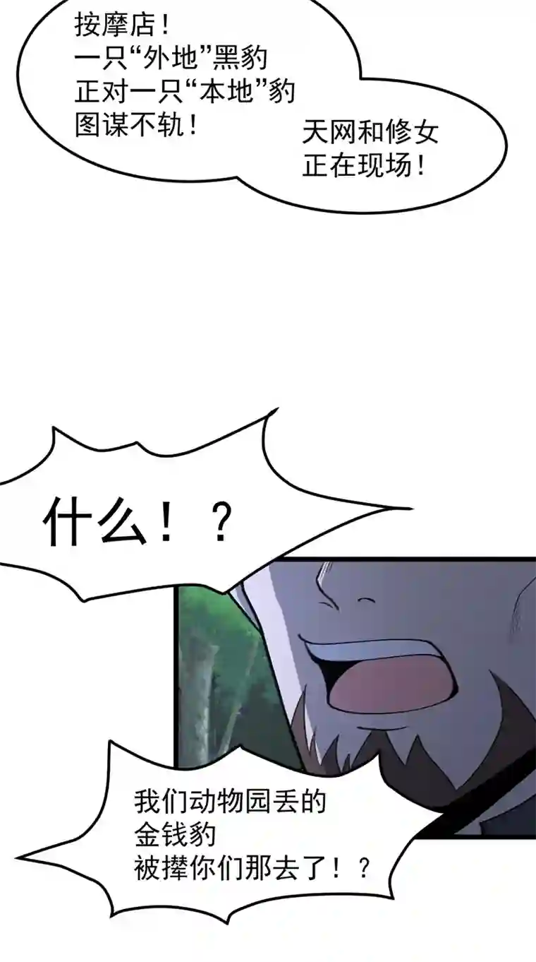 夜之万魔殿第13话 发情的野兽