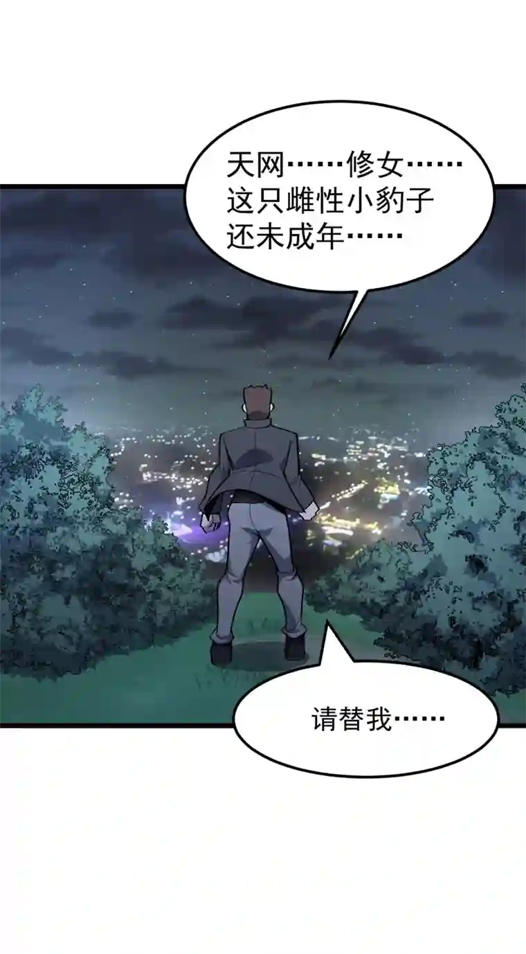 夜之万魔殿第13话 发情的野兽