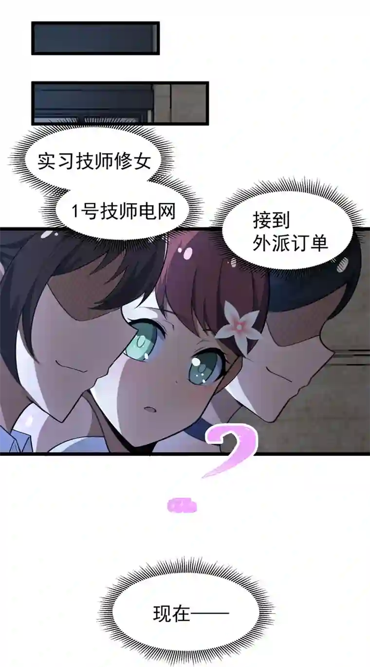 夜之万魔殿第13话 发情的野兽