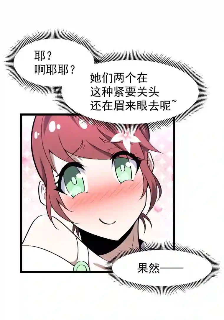 夜之万魔殿第13话 发情的野兽