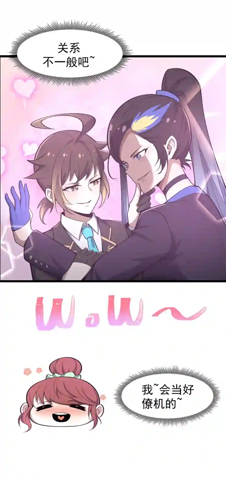 夜之万魔殿第13话 发情的野兽