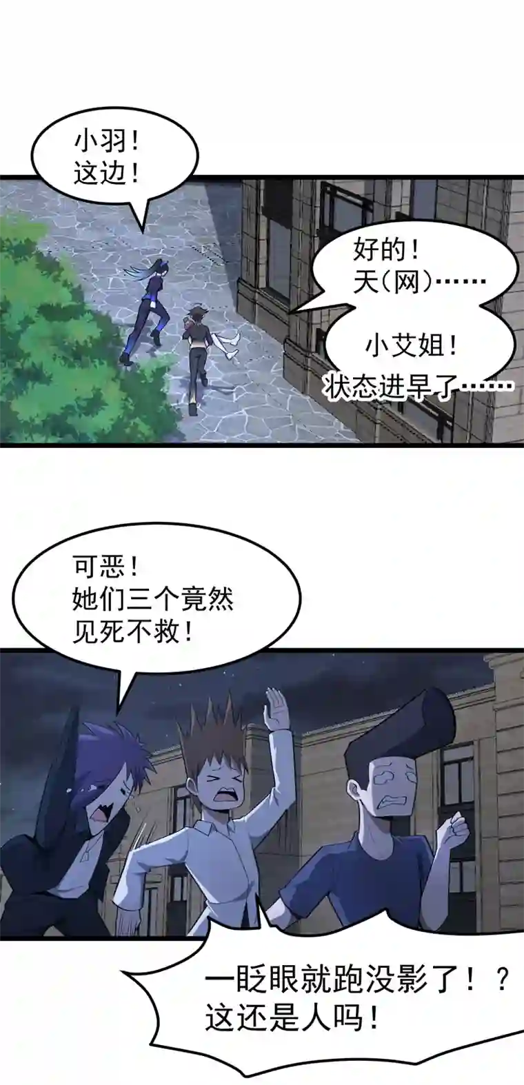 夜之万魔殿第13话 发情的野兽