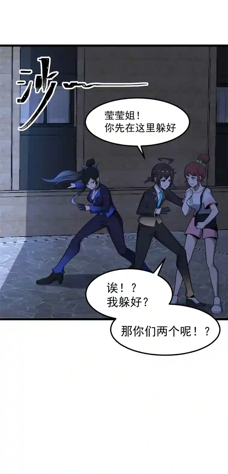 夜之万魔殿第13话 发情的野兽