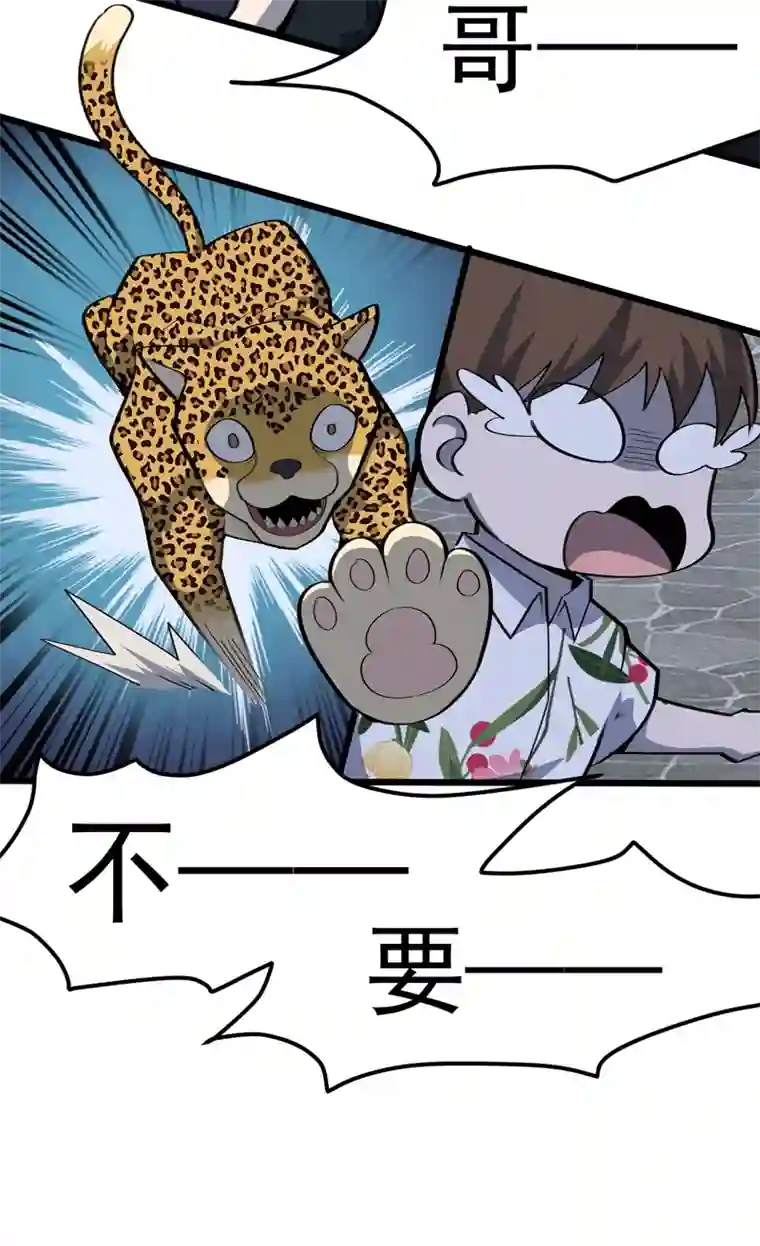 夜之万魔殿第13话 发情的野兽