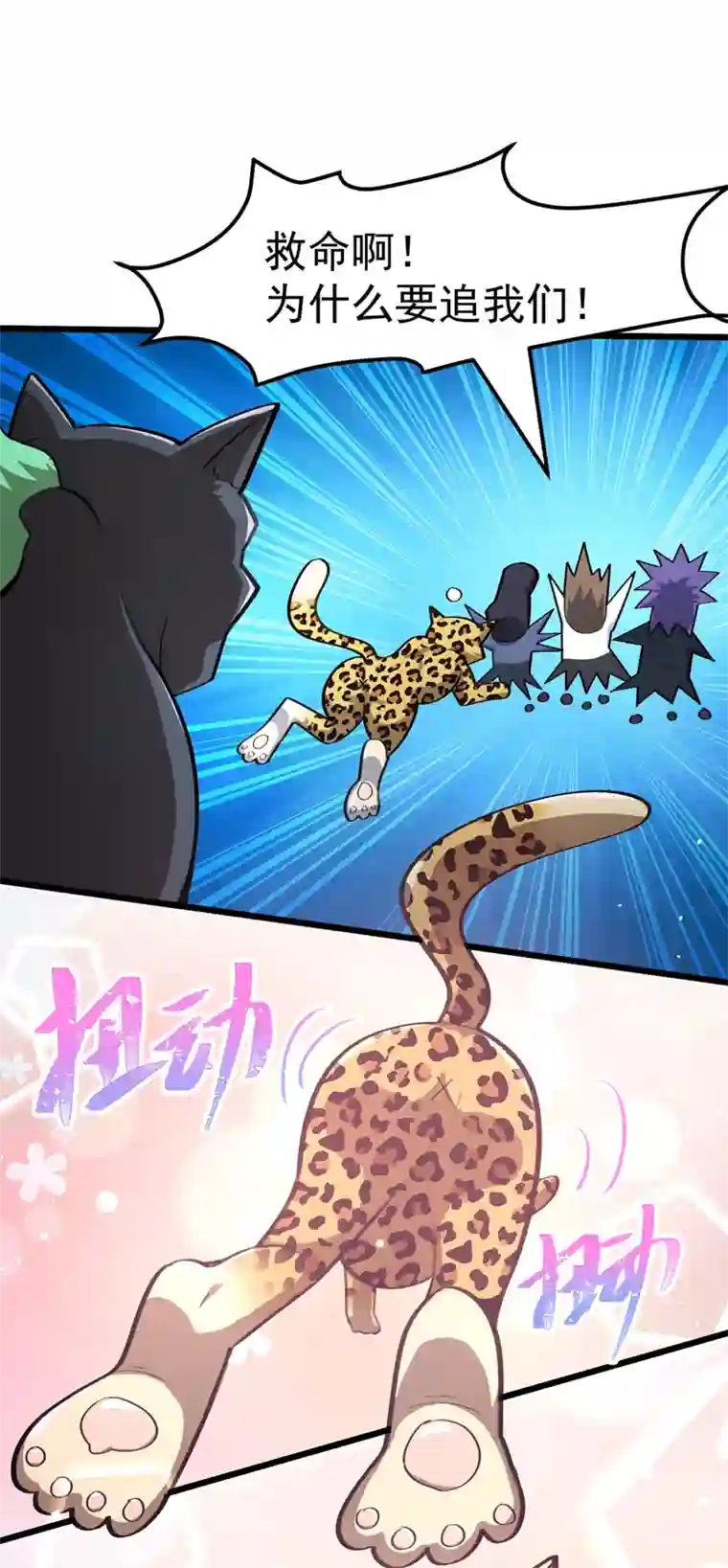 夜之万魔殿第13话 发情的野兽