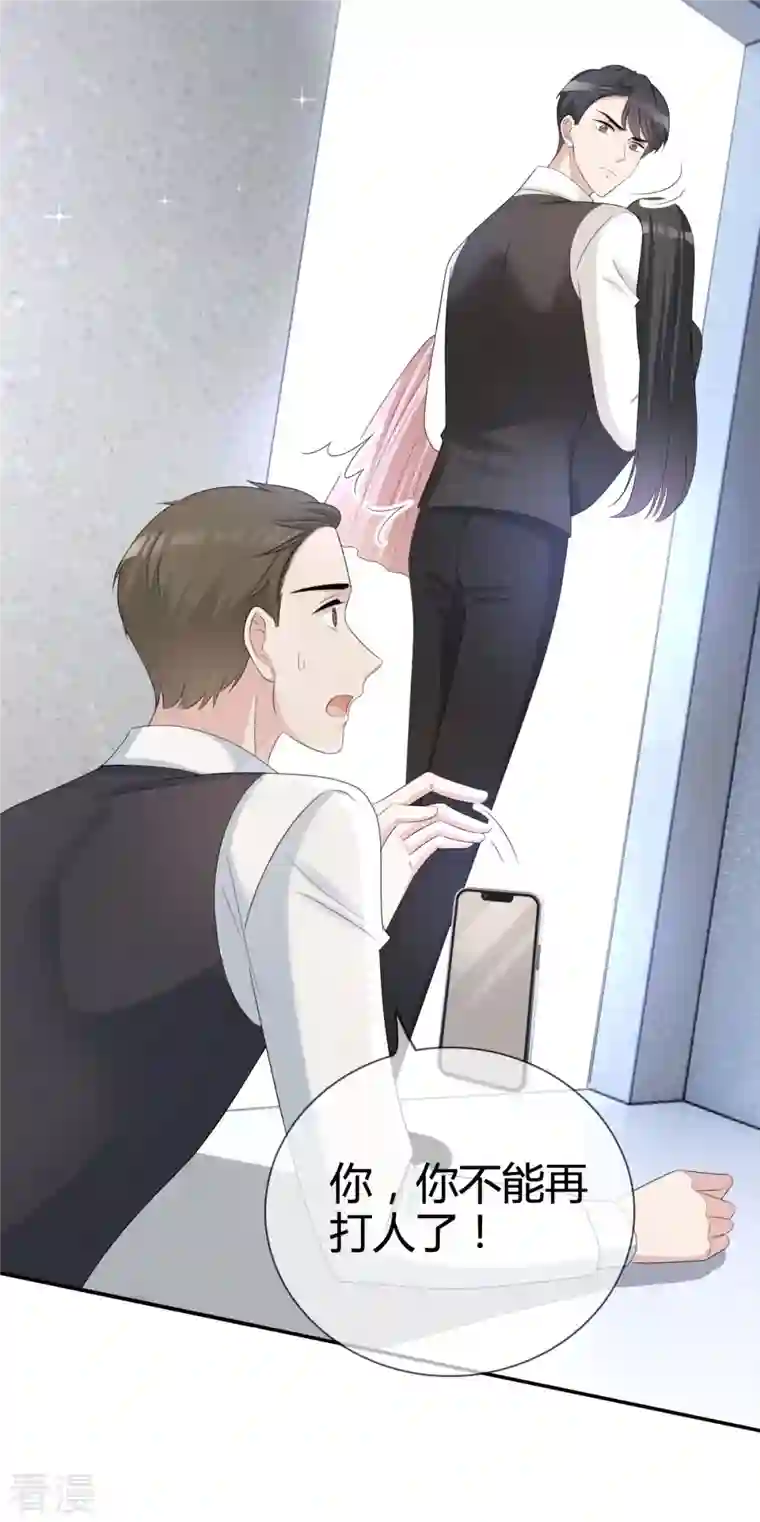 从零开始做偶像第23话 沈总来救我了！