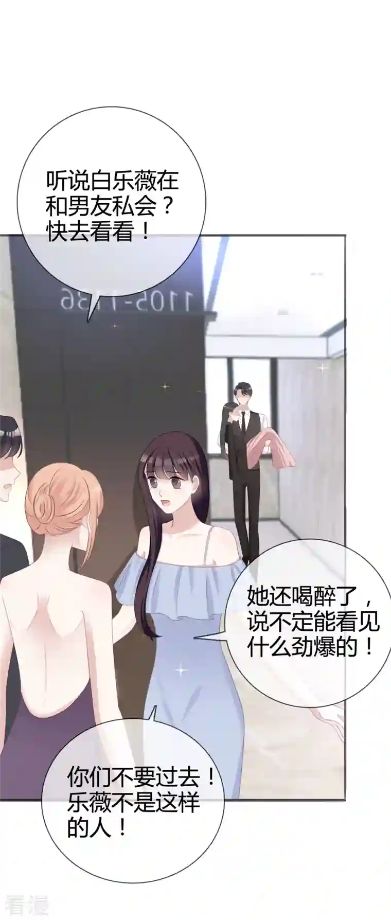 从零开始做偶像第23话 沈总来救我了！