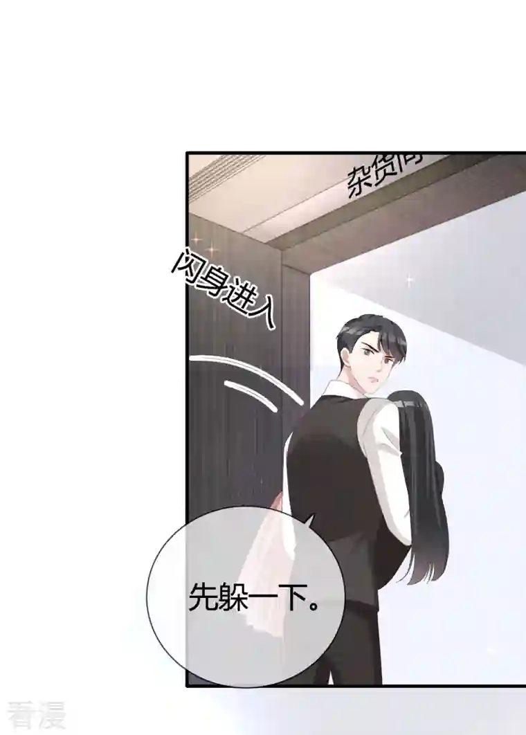 从零开始做偶像第23话 沈总来救我了！